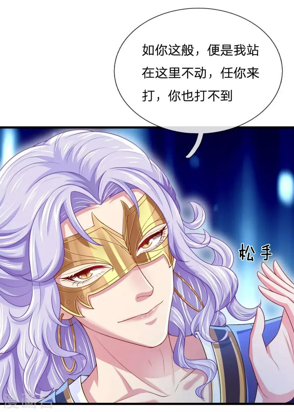 第39话 还想吃了…你！ 第15页
