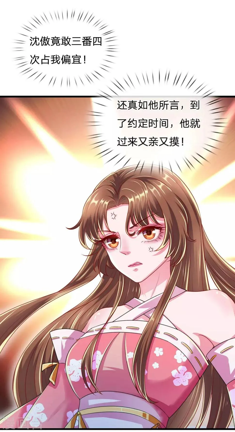 第39话 还想吃了…你！ 第16页
