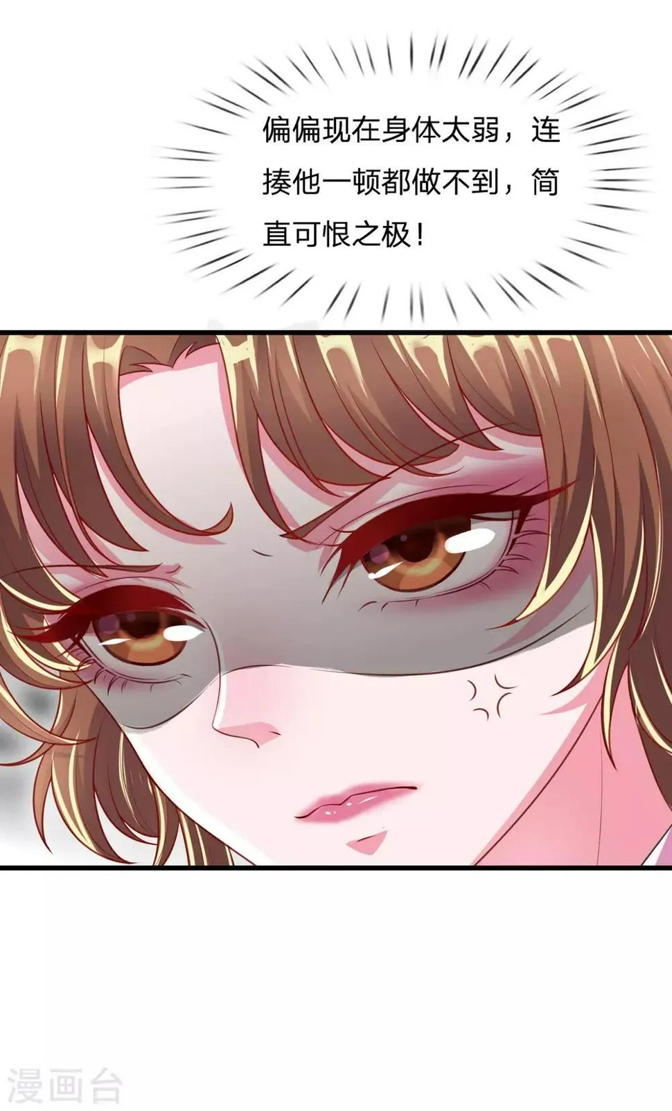 第39话 还想吃了…你！ 第17页