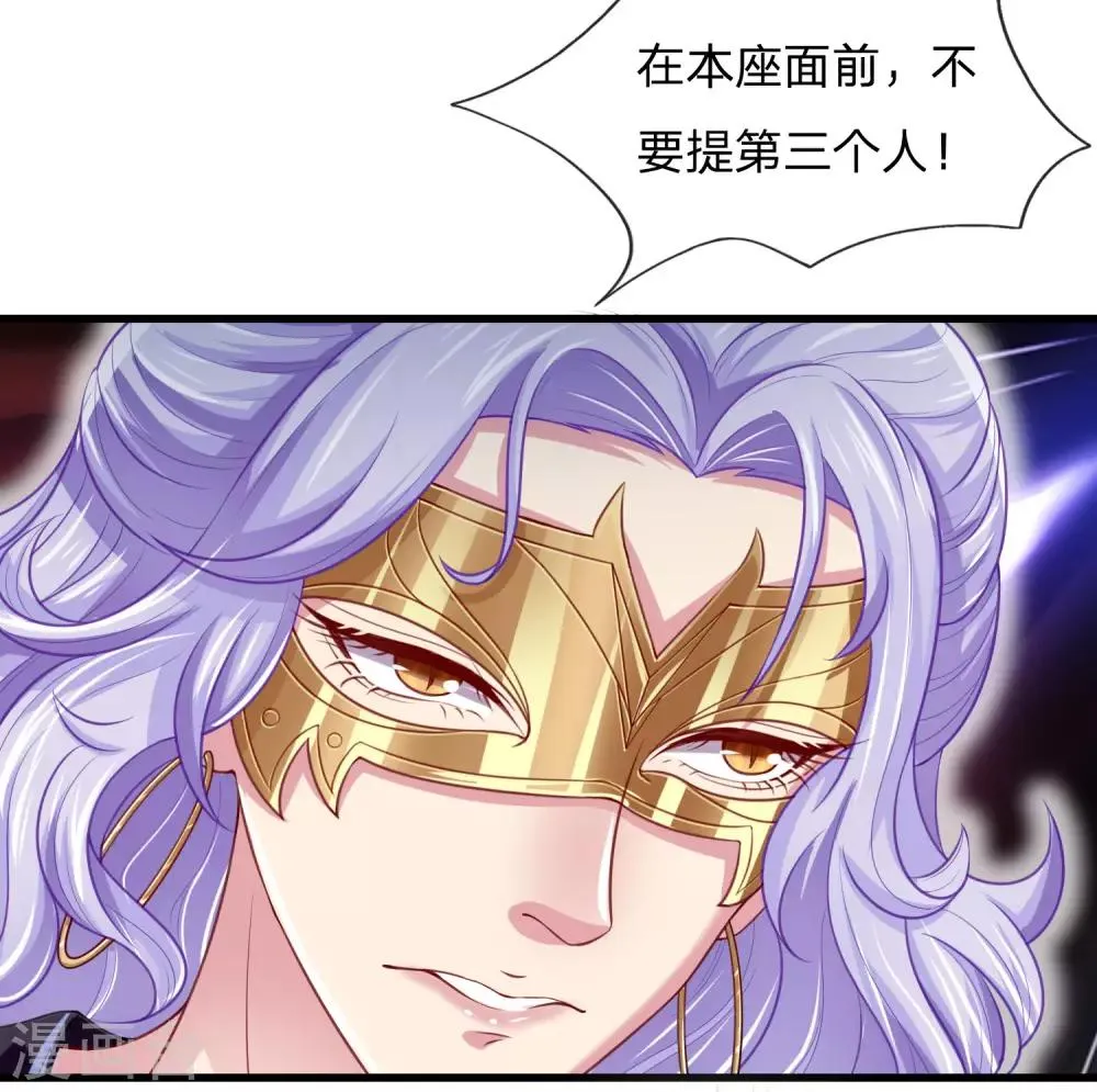 第39话 还想吃了…你！ 第20页
