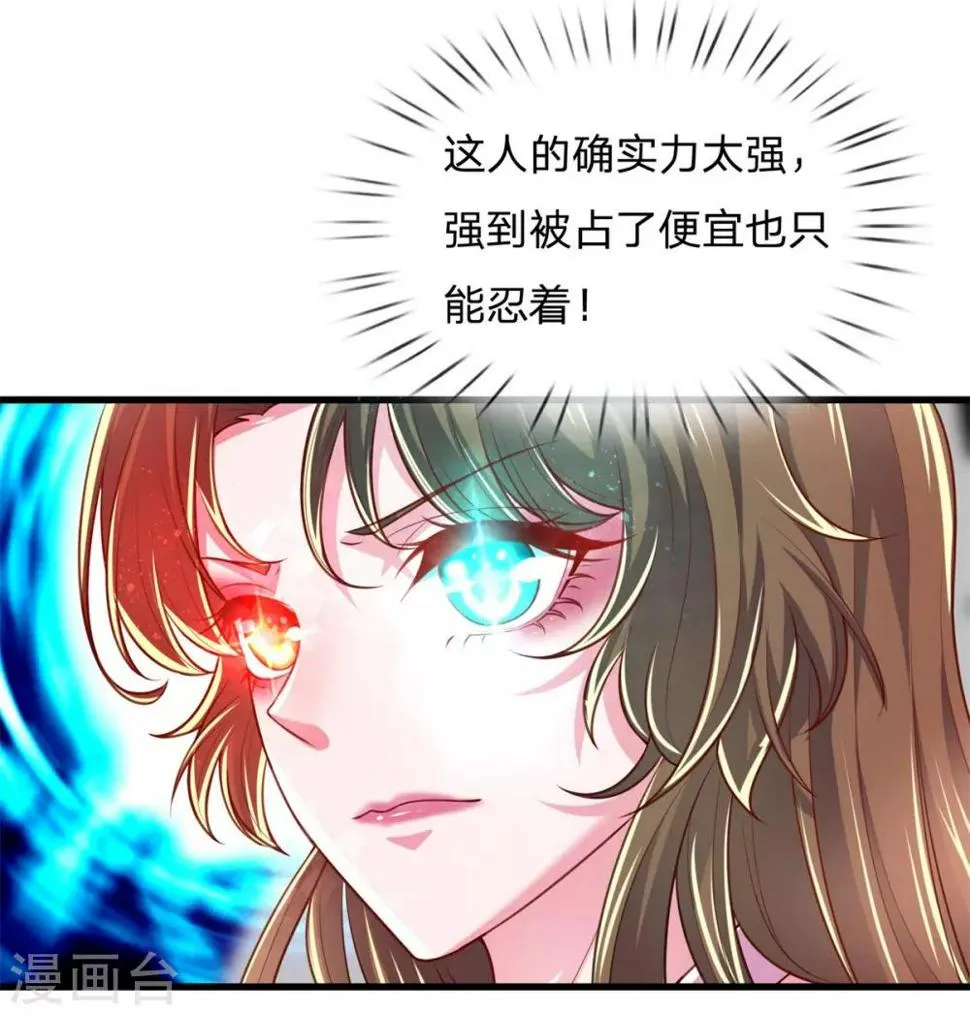 第40话 各怀心思 第1页