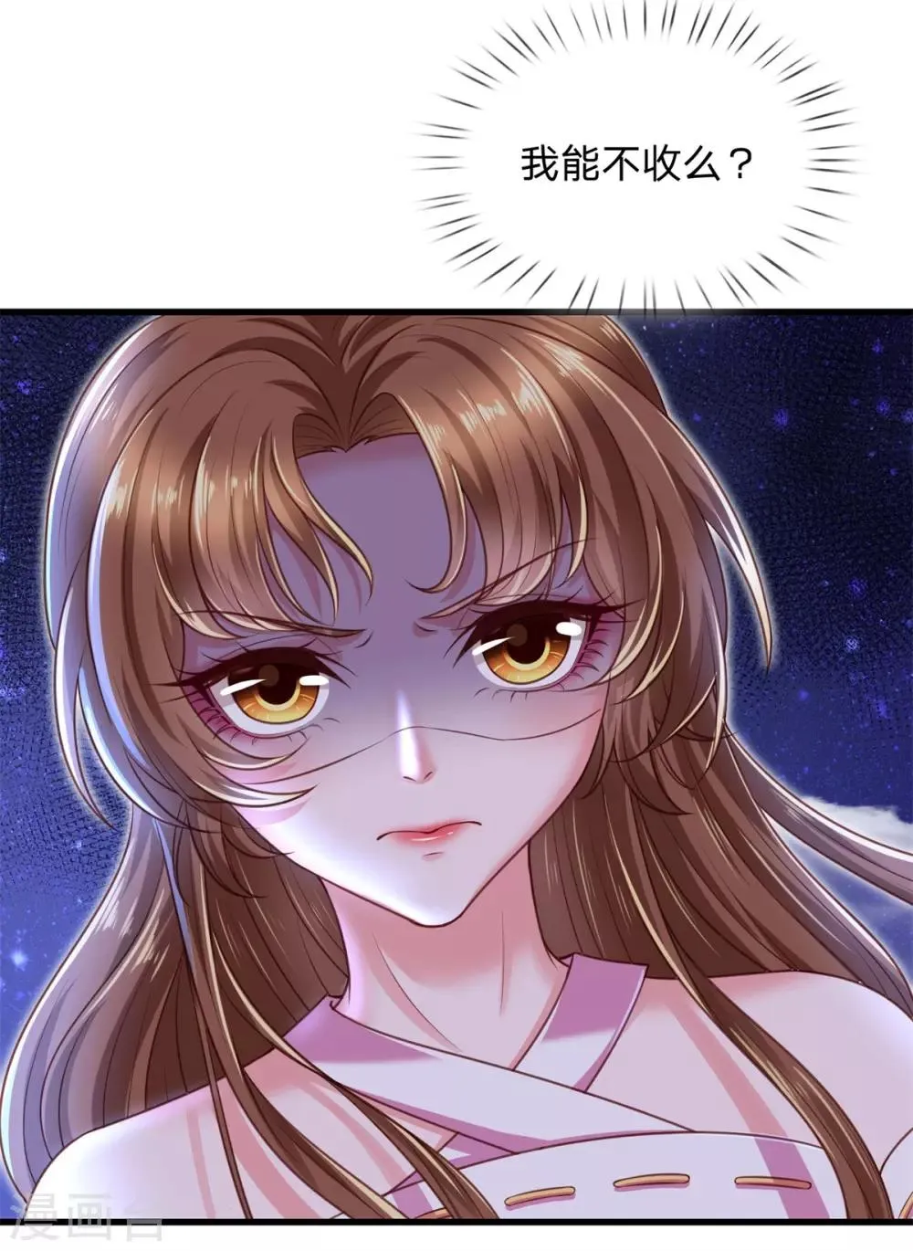 第40话 各怀心思 第11页