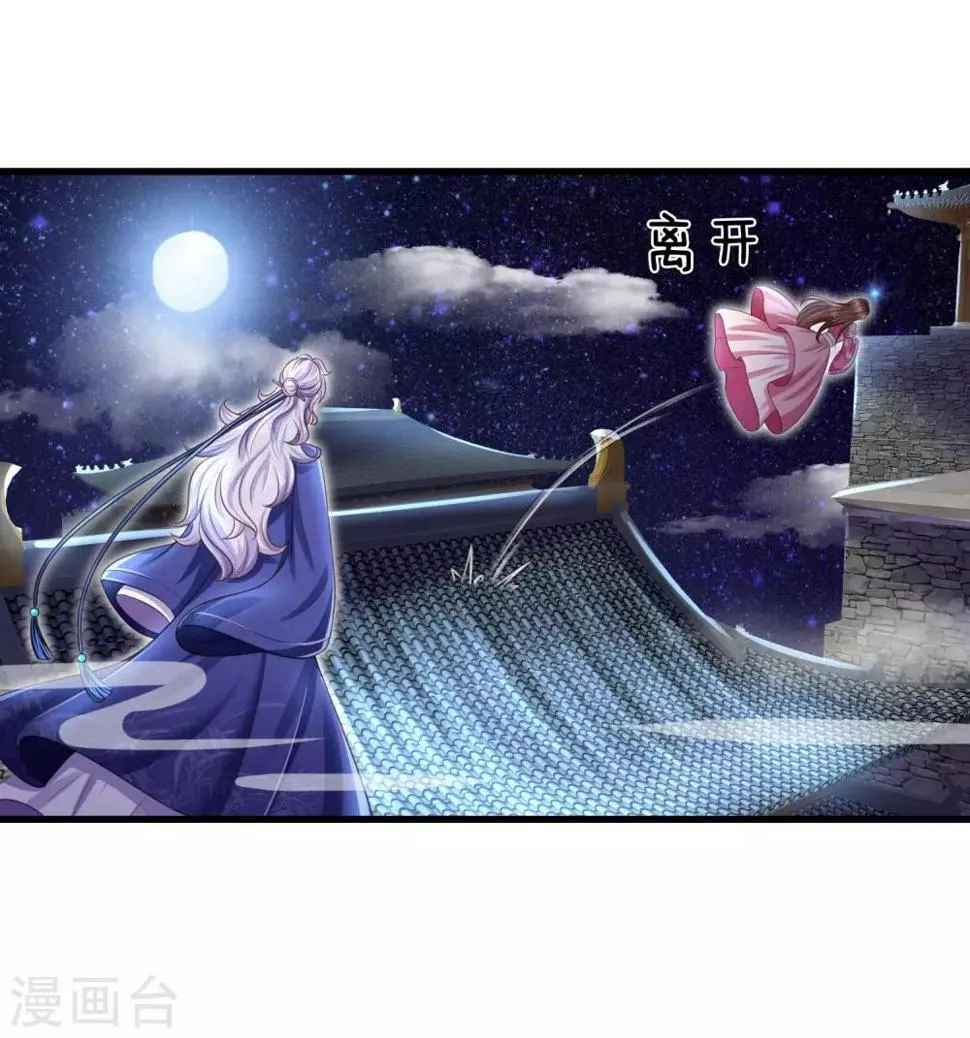 第41话 暗中策划 第1页