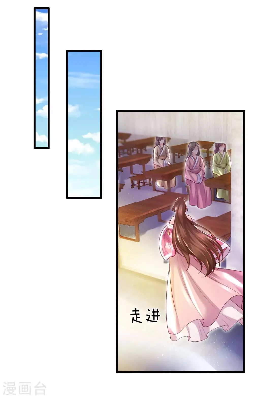 第41话 暗中策划 第11页