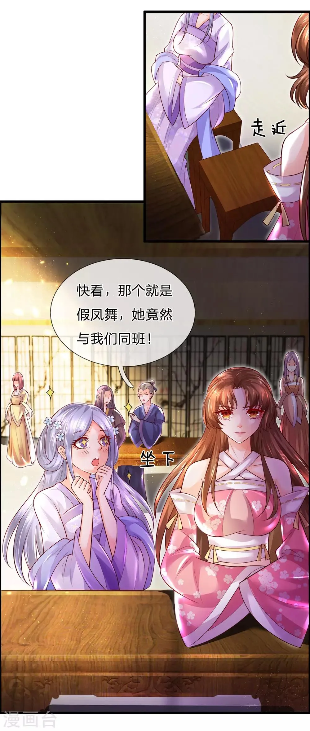 第41话 暗中策划 第13页