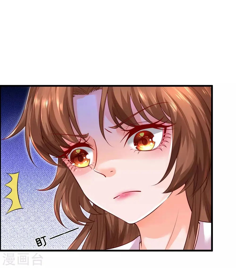 第41话 暗中策划 第14页