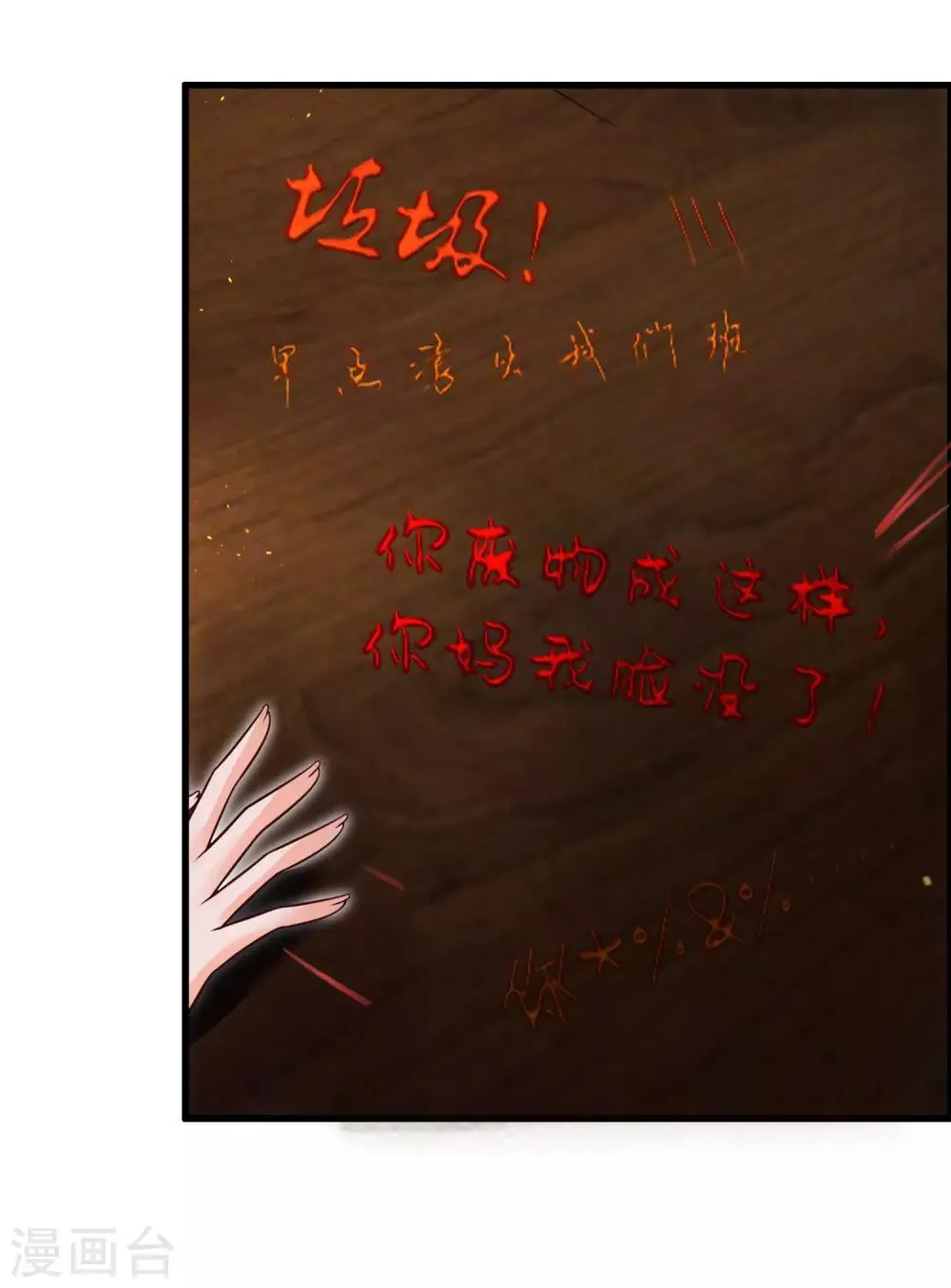 第41话 暗中策划 第15页
