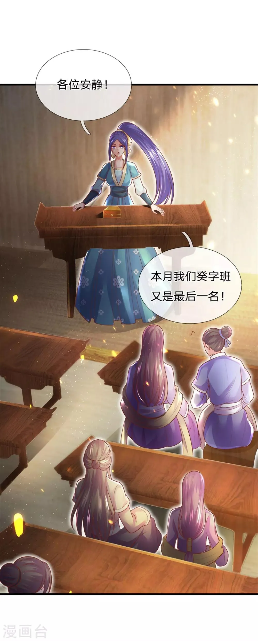 第42话 谁说我是废物 第5页