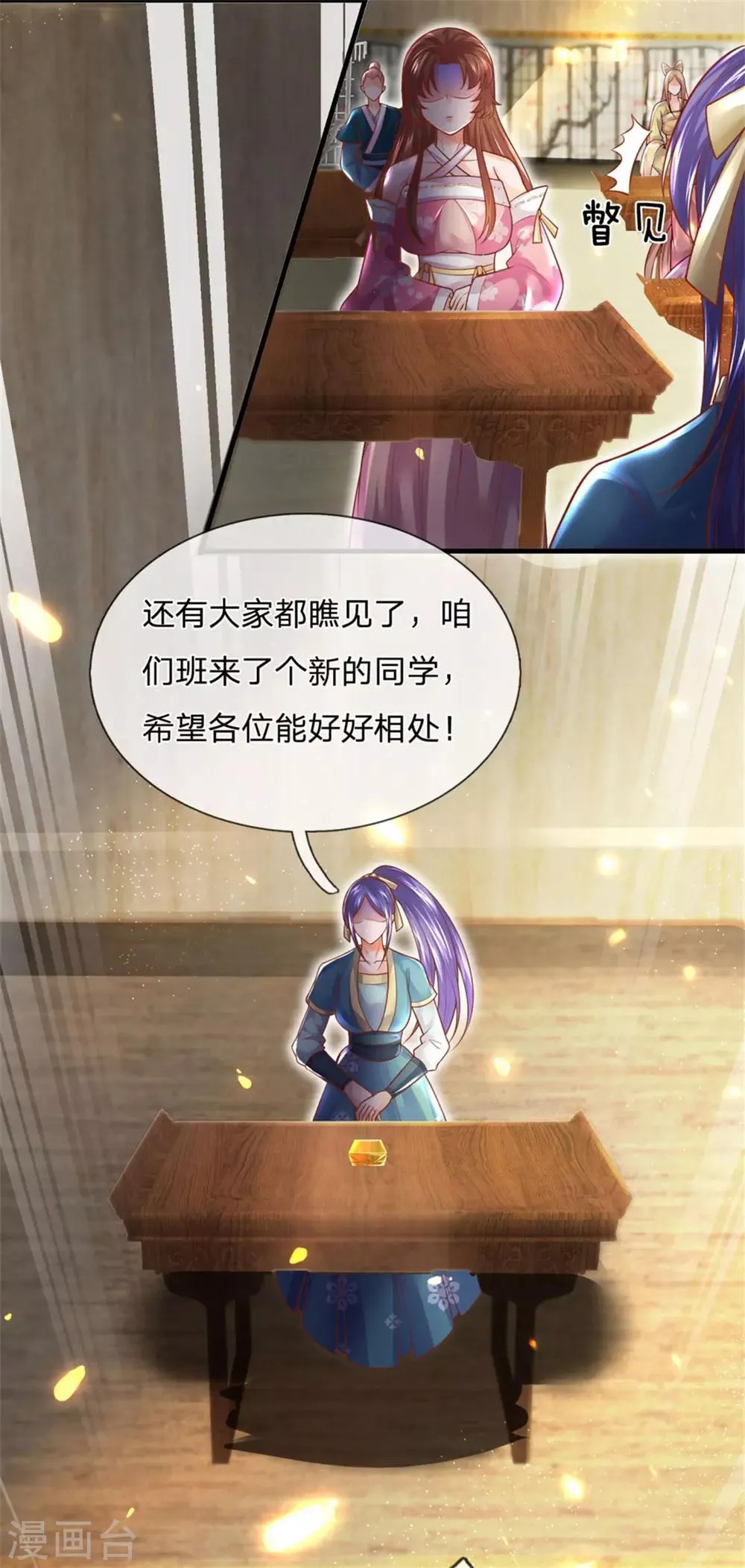 第42话 谁说我是废物 第7页