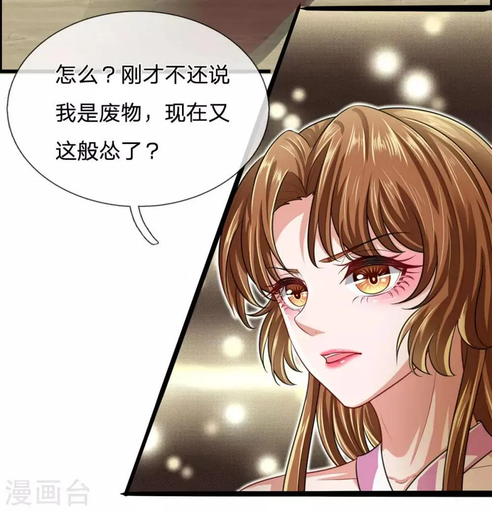 第43话 天下第一不好惹的妖孽 第2页
