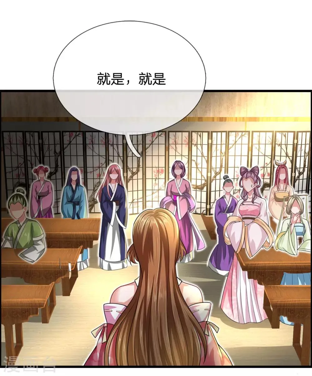 第43话 天下第一不好惹的妖孽 第6页