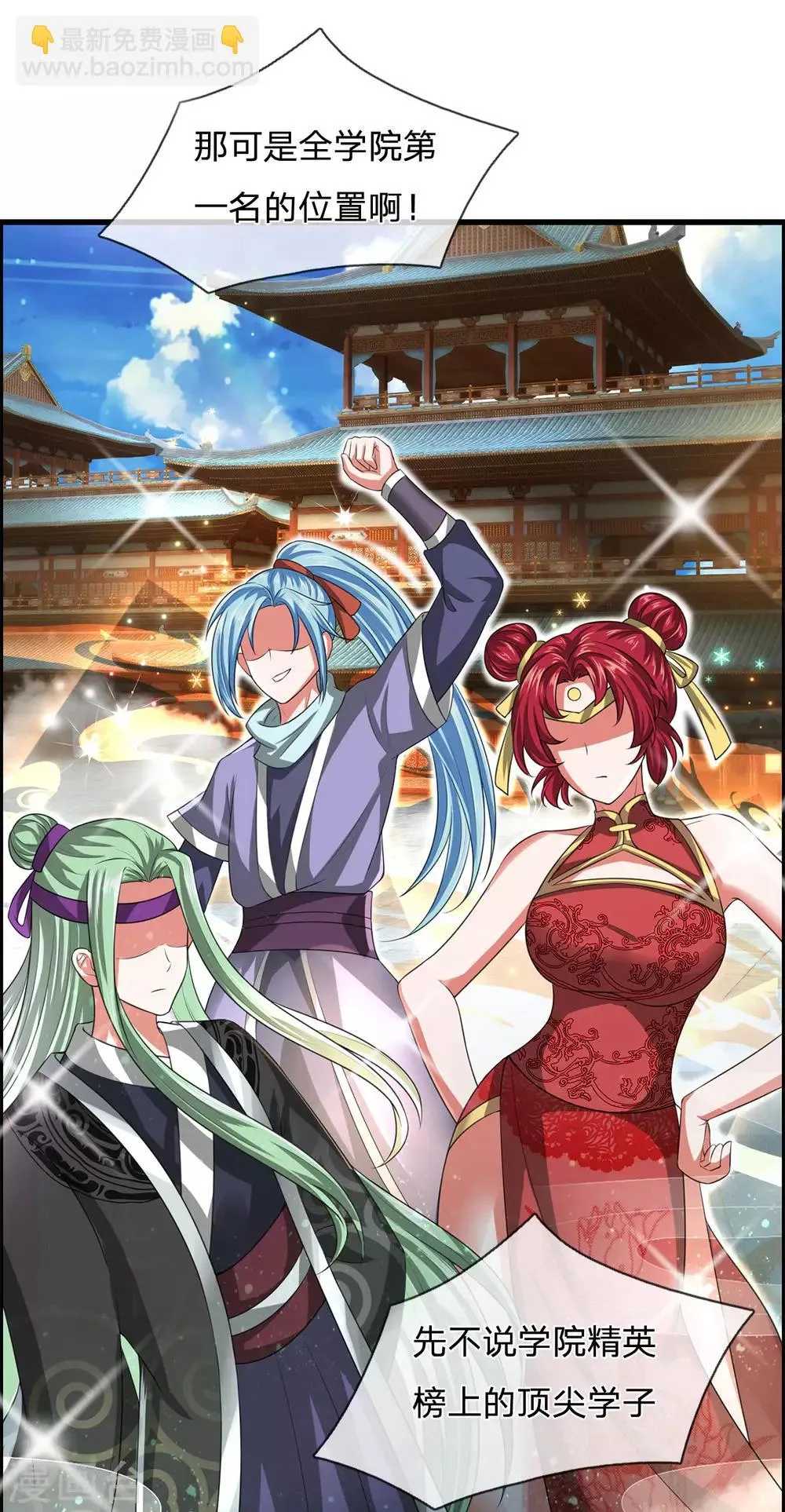 第43话 天下第一不好惹的妖孽 第14页