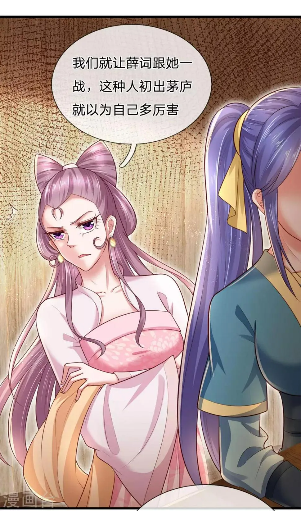 第44话 挑战葵字班最强者 第5页