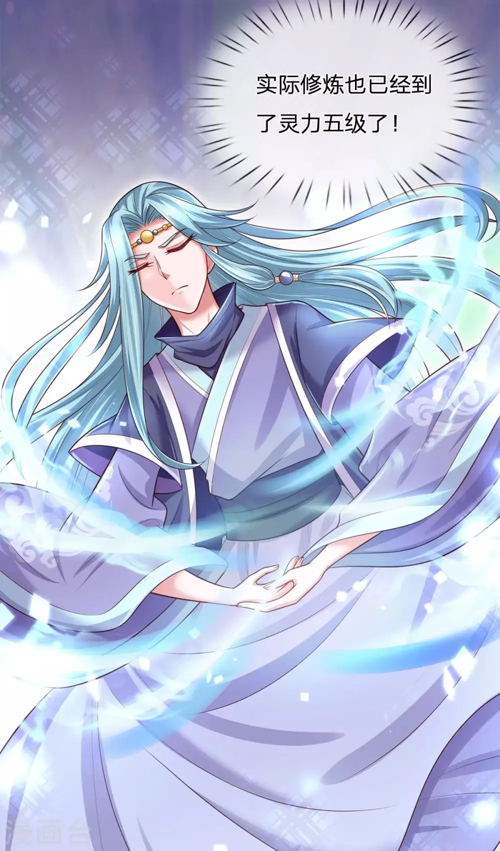 第44话 挑战葵字班最强者 第8页