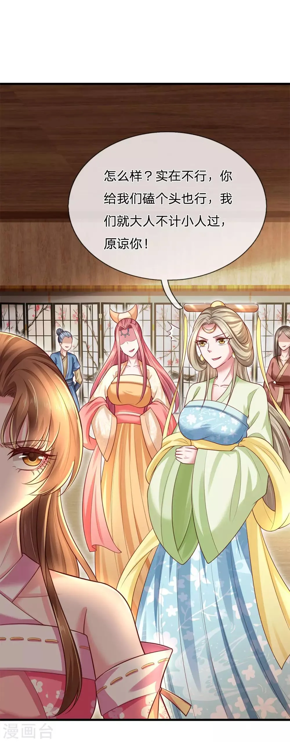第44话 挑战葵字班最强者 第18页