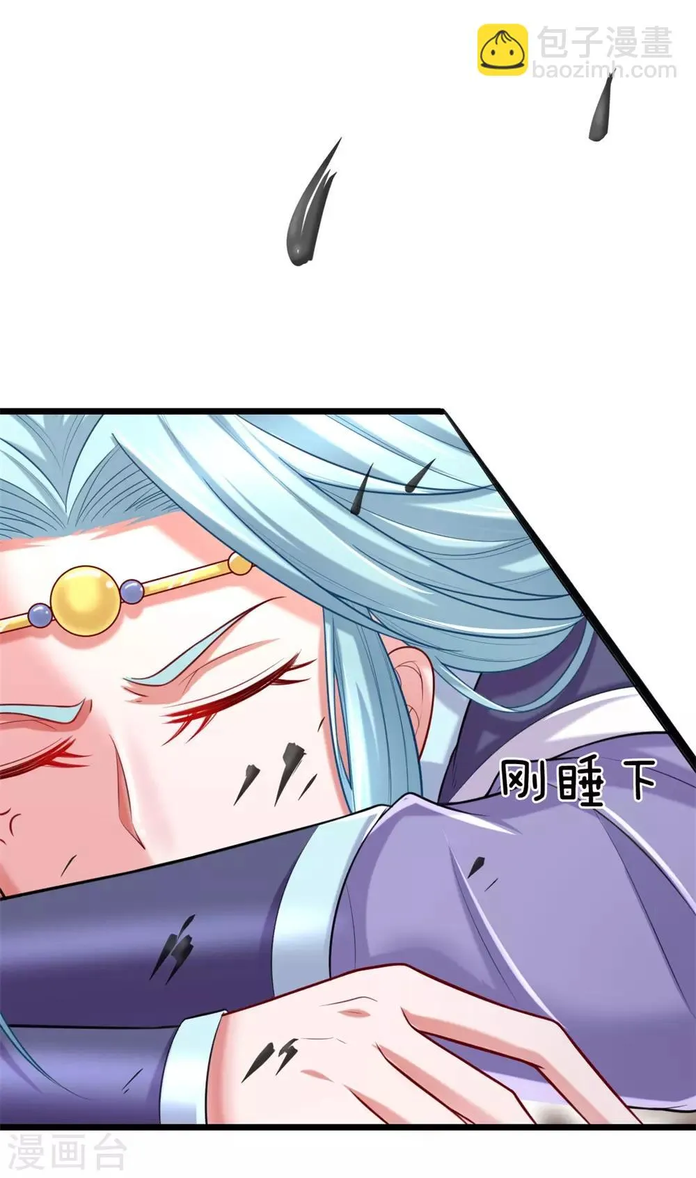 第45话 你死定了！ 第9页