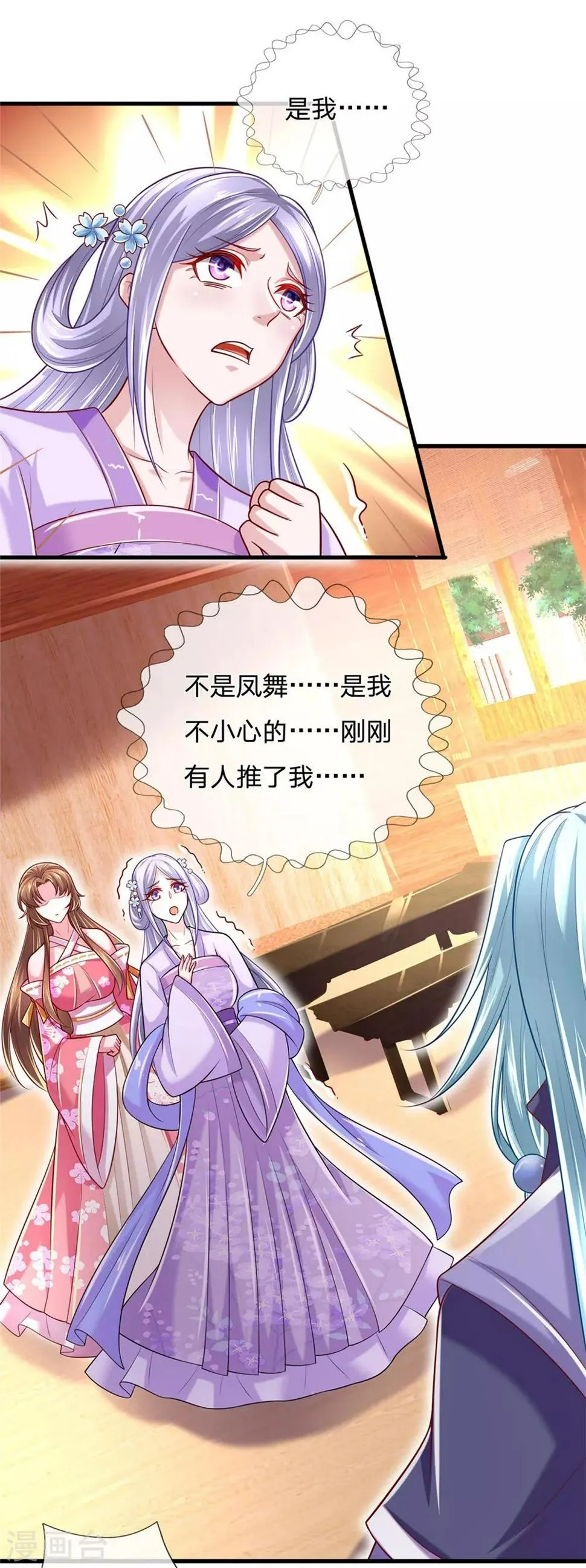 第46话 灵力这么低微也敢狂妄！ 第1页
