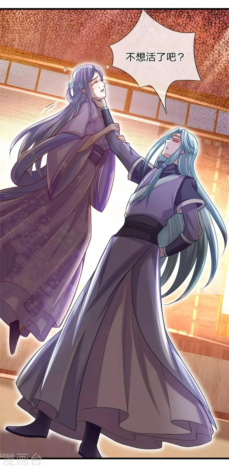 第46话 灵力这么低微也敢狂妄！ 第3页