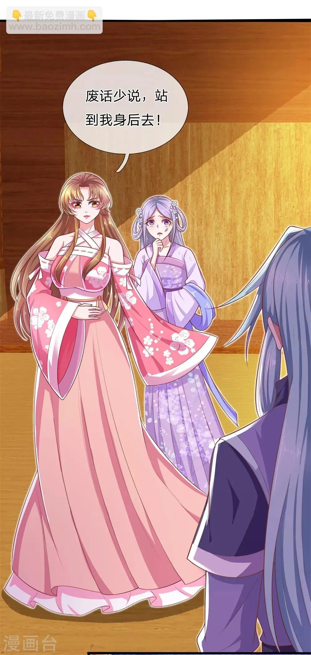 第46话 灵力这么低微也敢狂妄！ 第15页