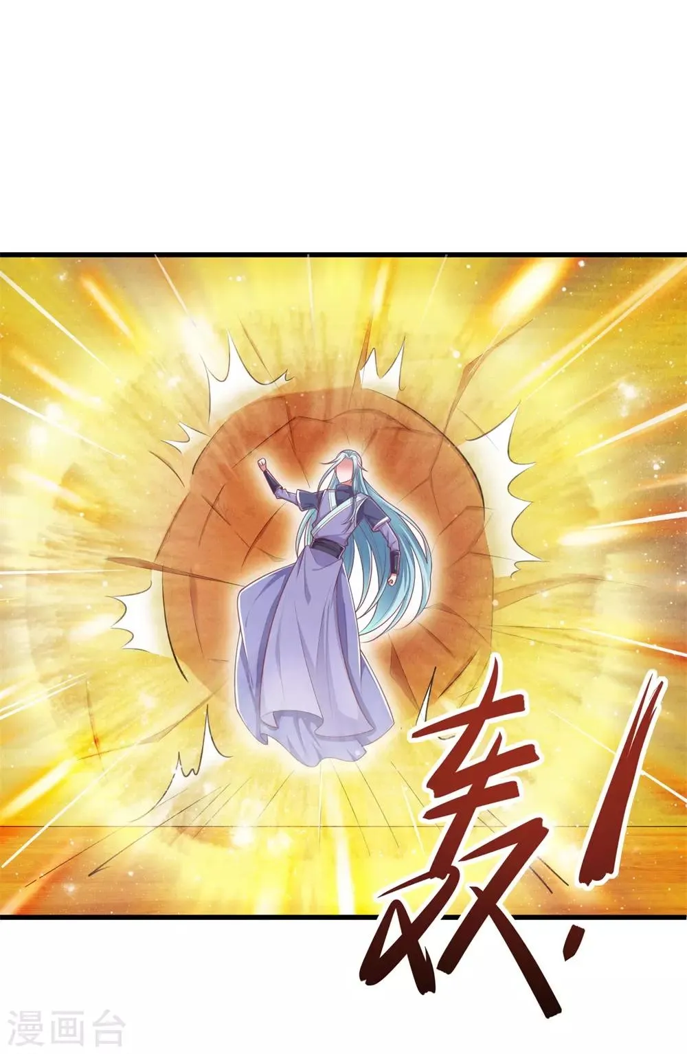 第47话 虐我？做梦！ 第7页