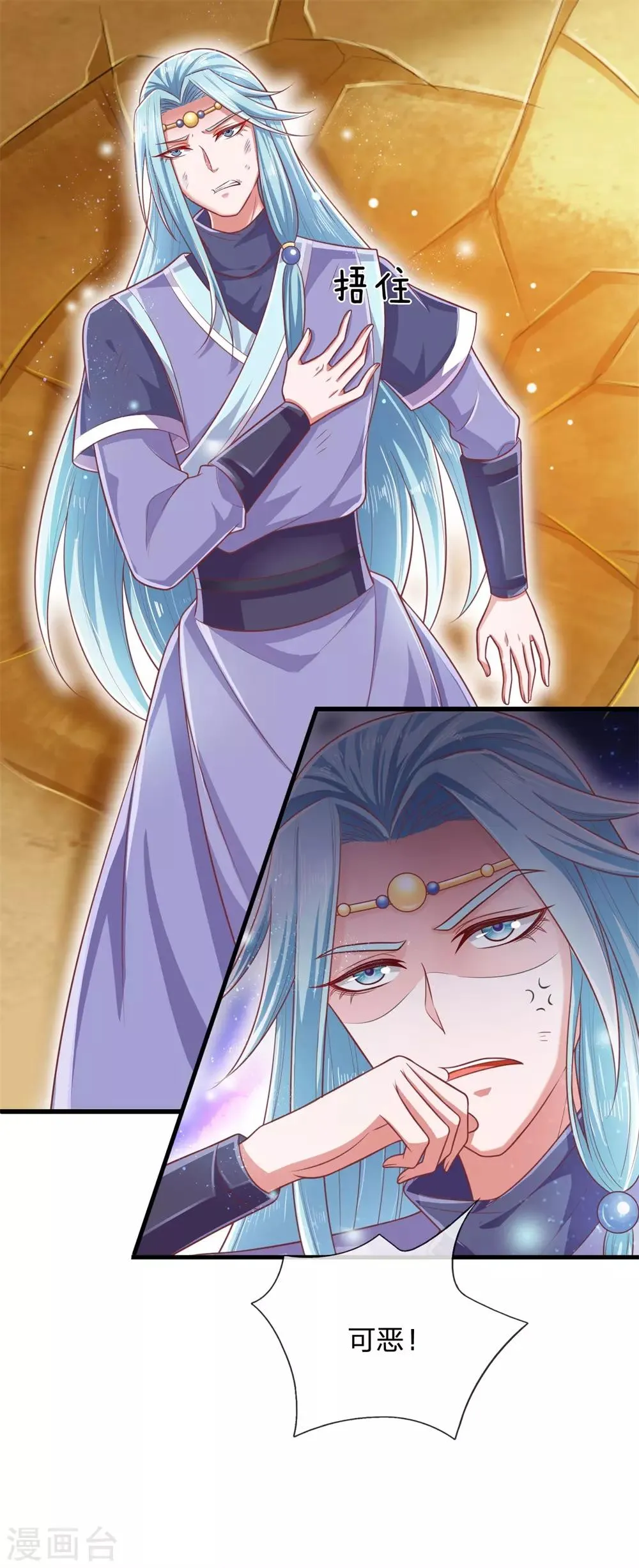 第47话 虐我？做梦！ 第9页