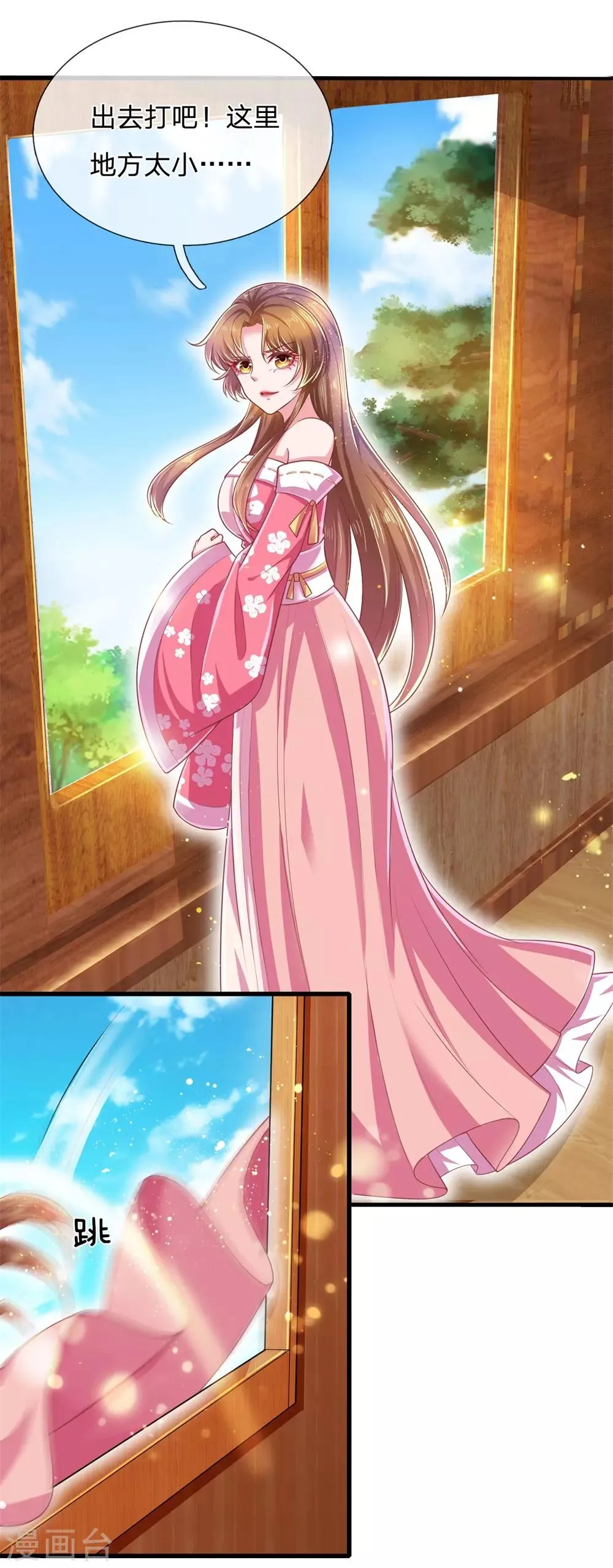 第47话 虐我？做梦！ 第10页