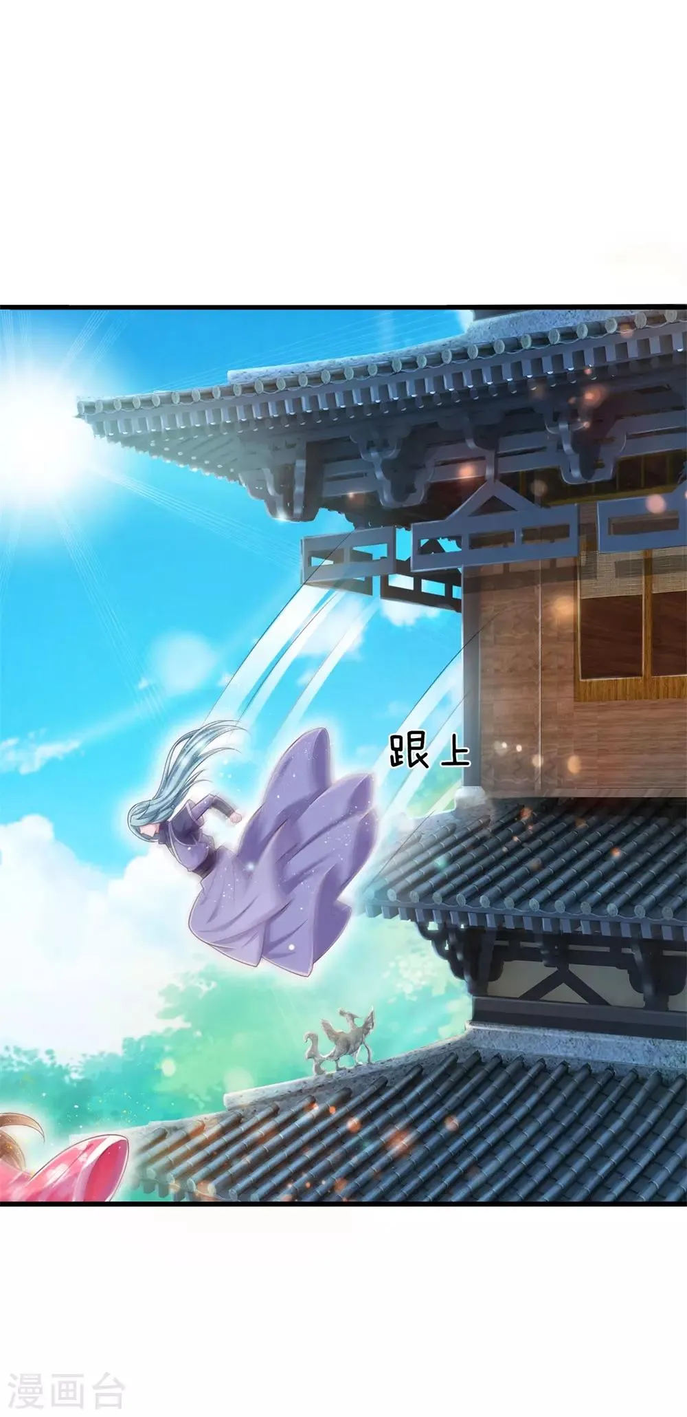 第47话 虐我？做梦！ 第11页