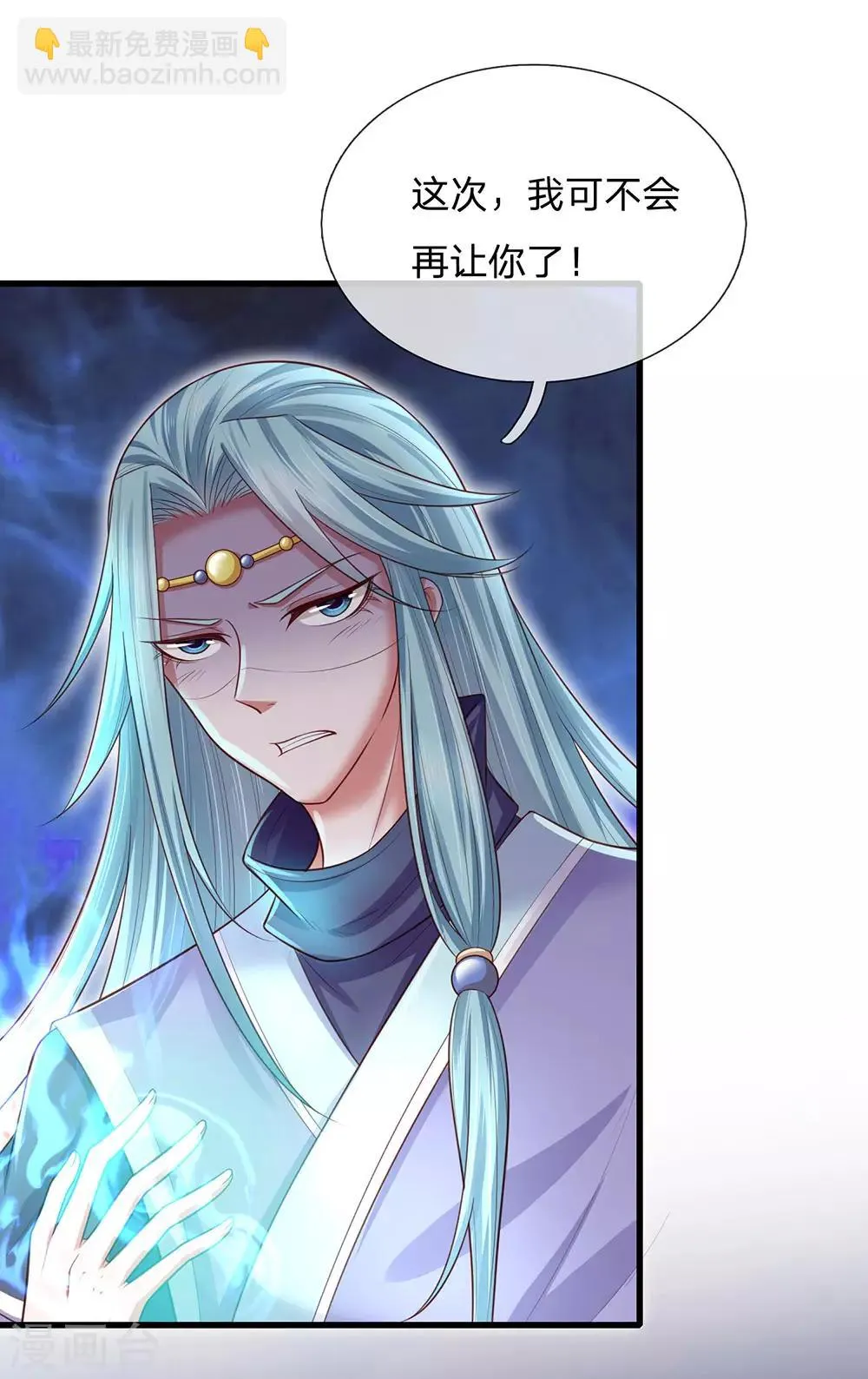 第47话 虐我？做梦！ 第14页