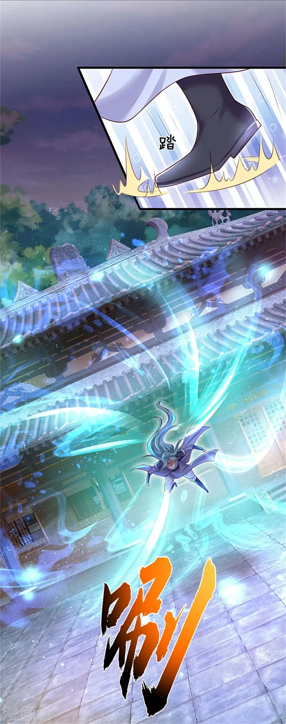 第48话 最强也不过如此 第3页