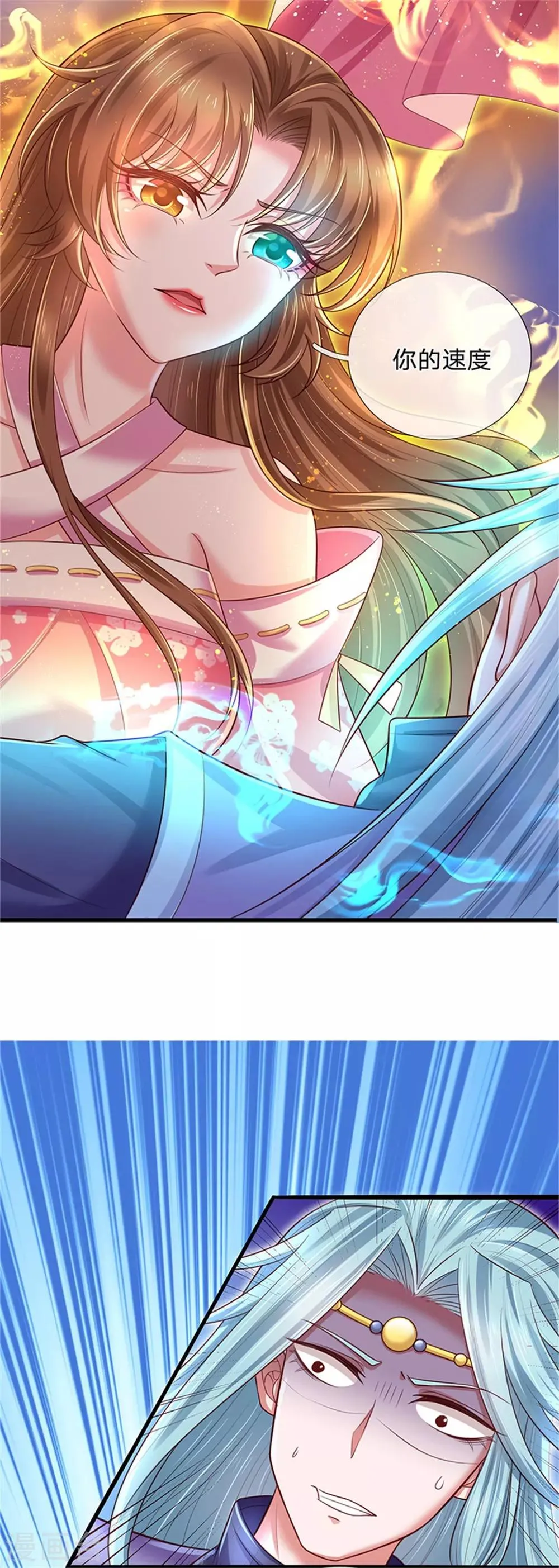 第48话 最强也不过如此 第8页