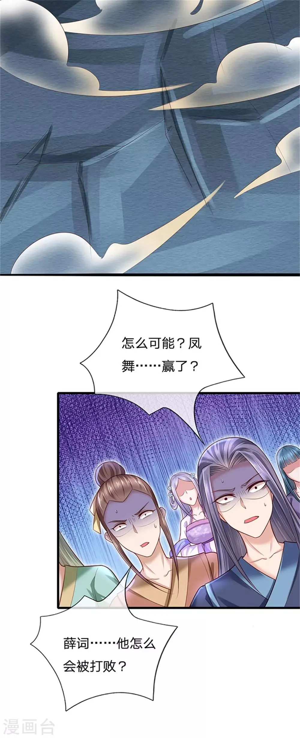 第48话 最强也不过如此 第13页
