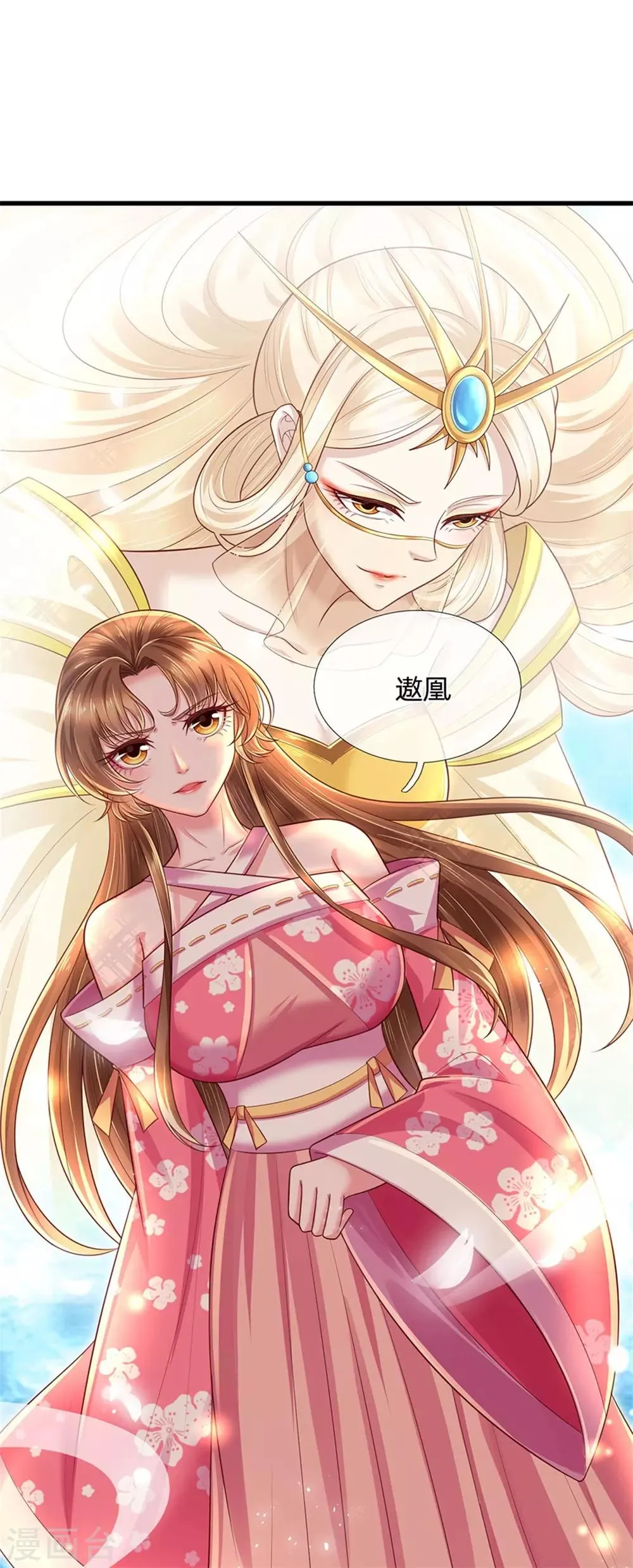 第48话 最强也不过如此 第18页