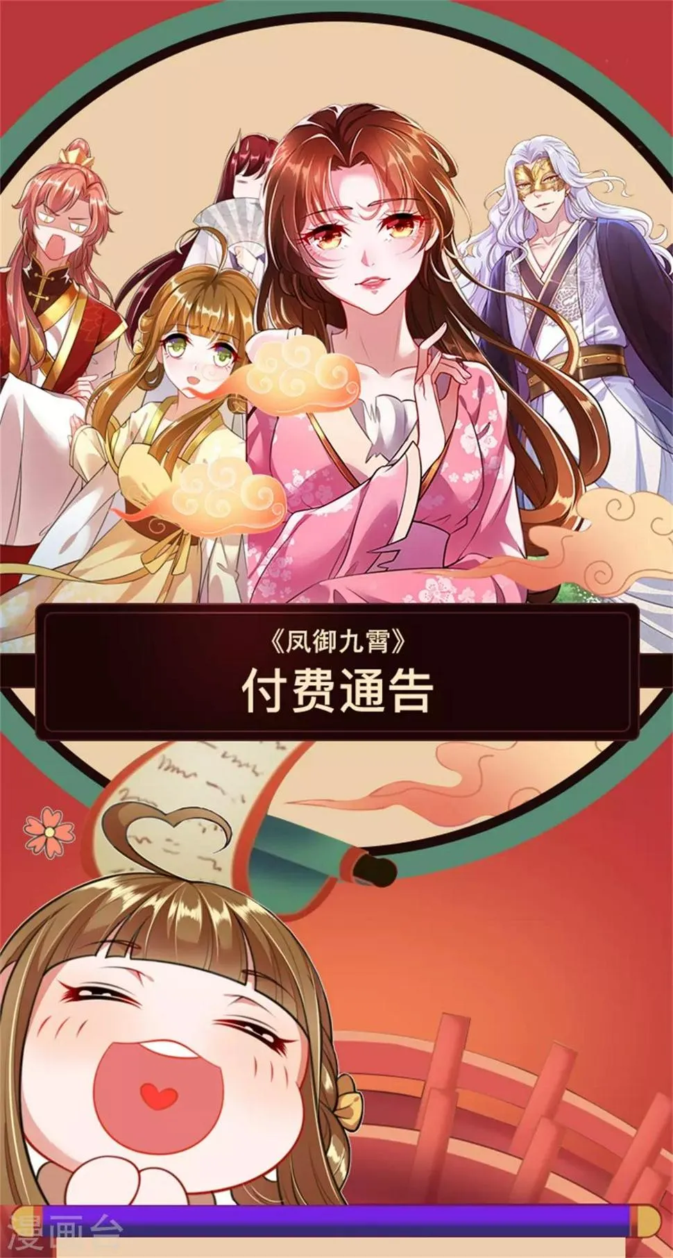 付费公告 第1页