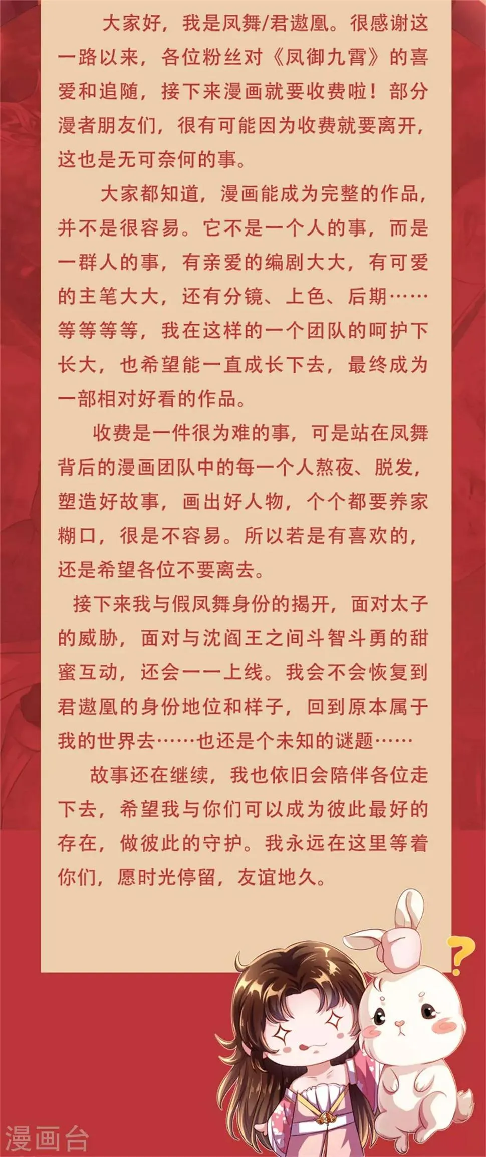 付费公告 第2页