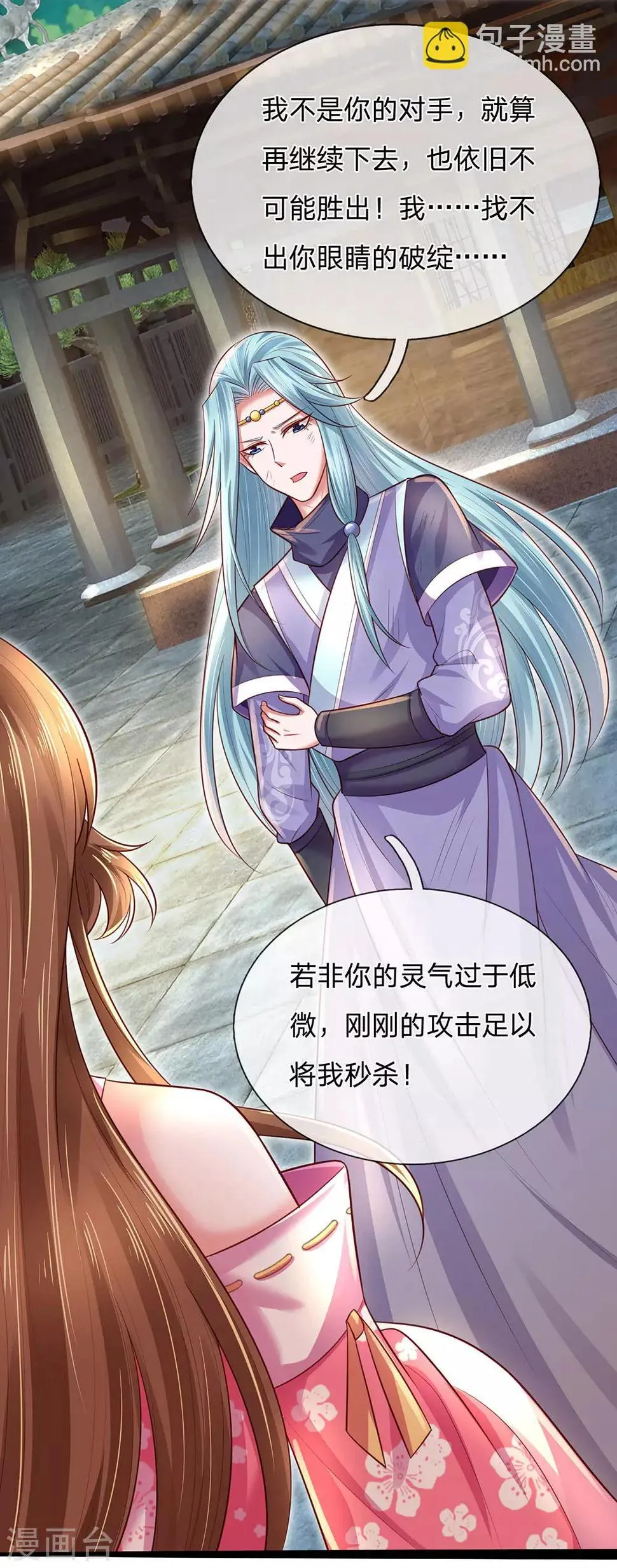 第49话 惩戒堂 第4页
