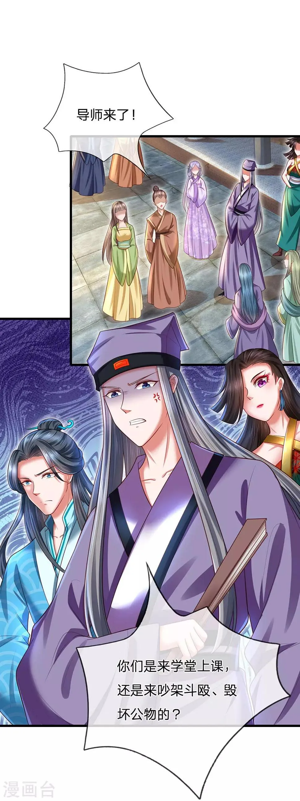 第49话 惩戒堂 第5页