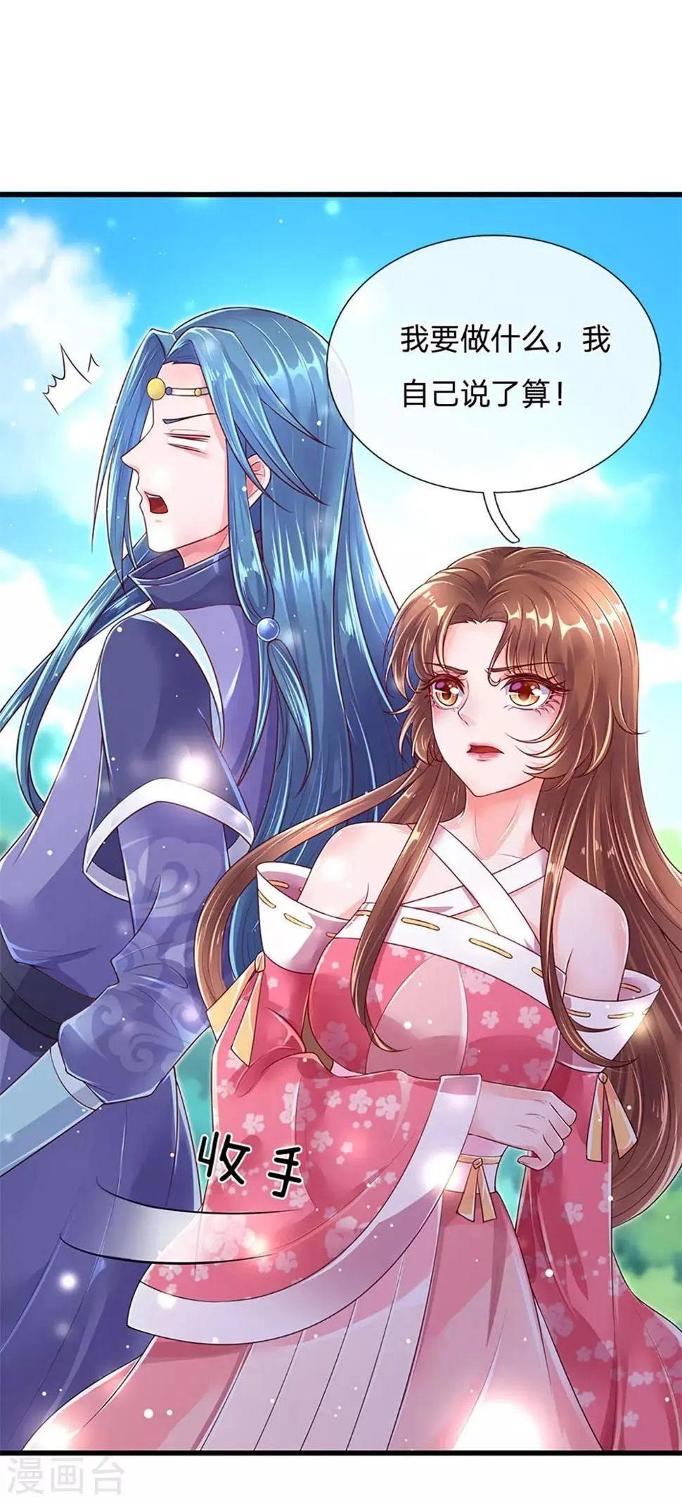 第49话 惩戒堂 第9页