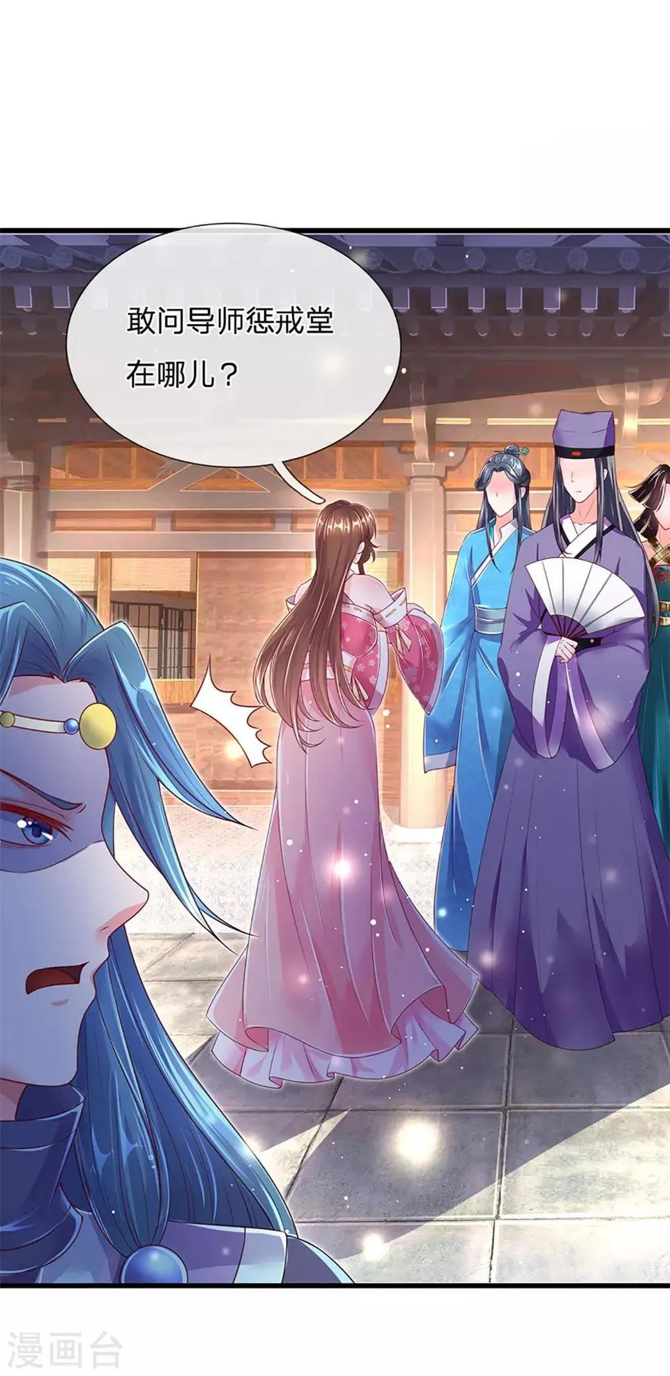 第49话 惩戒堂 第10页