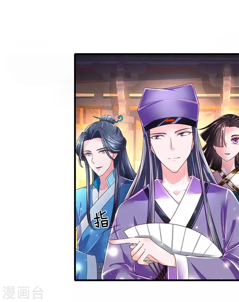 第49话 惩戒堂 第11页