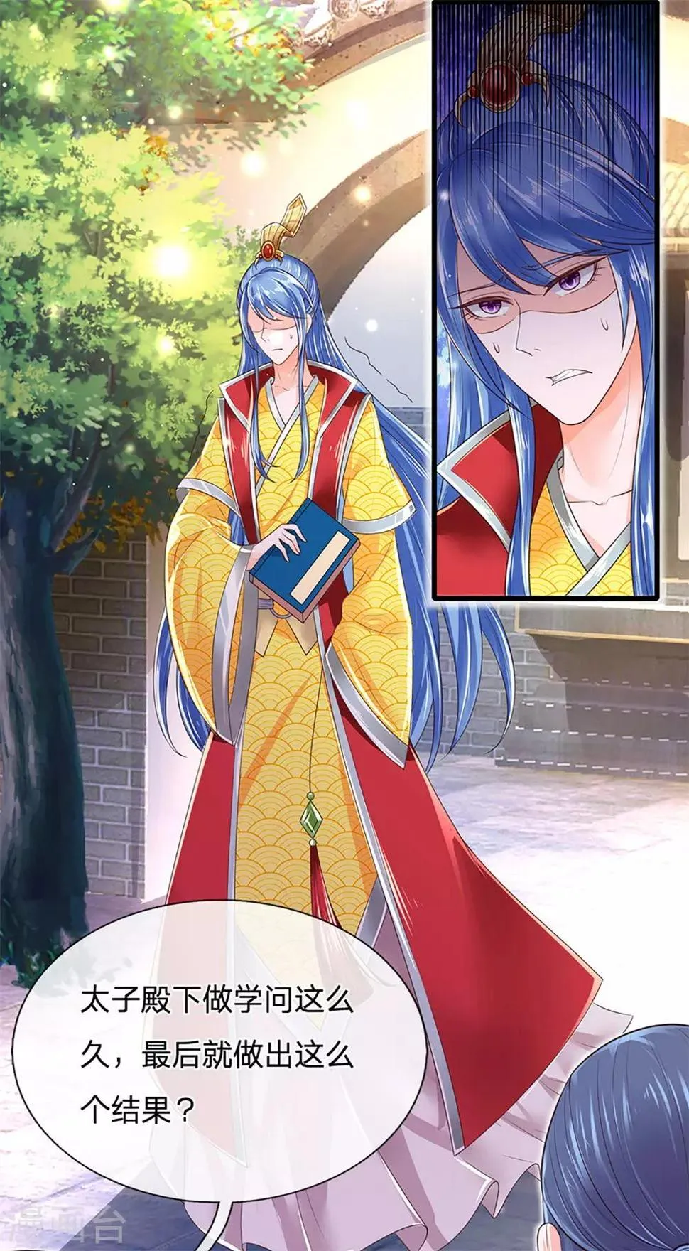 第49话 惩戒堂 第15页