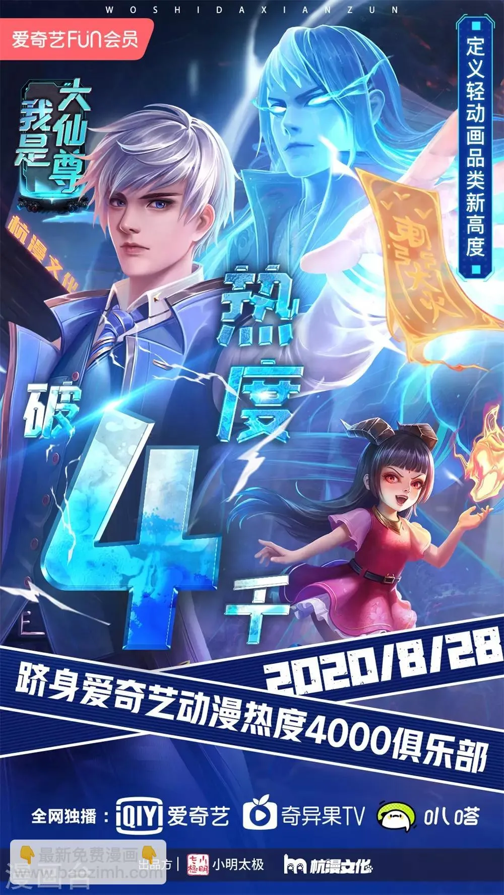 第49话 惩戒堂 第18页