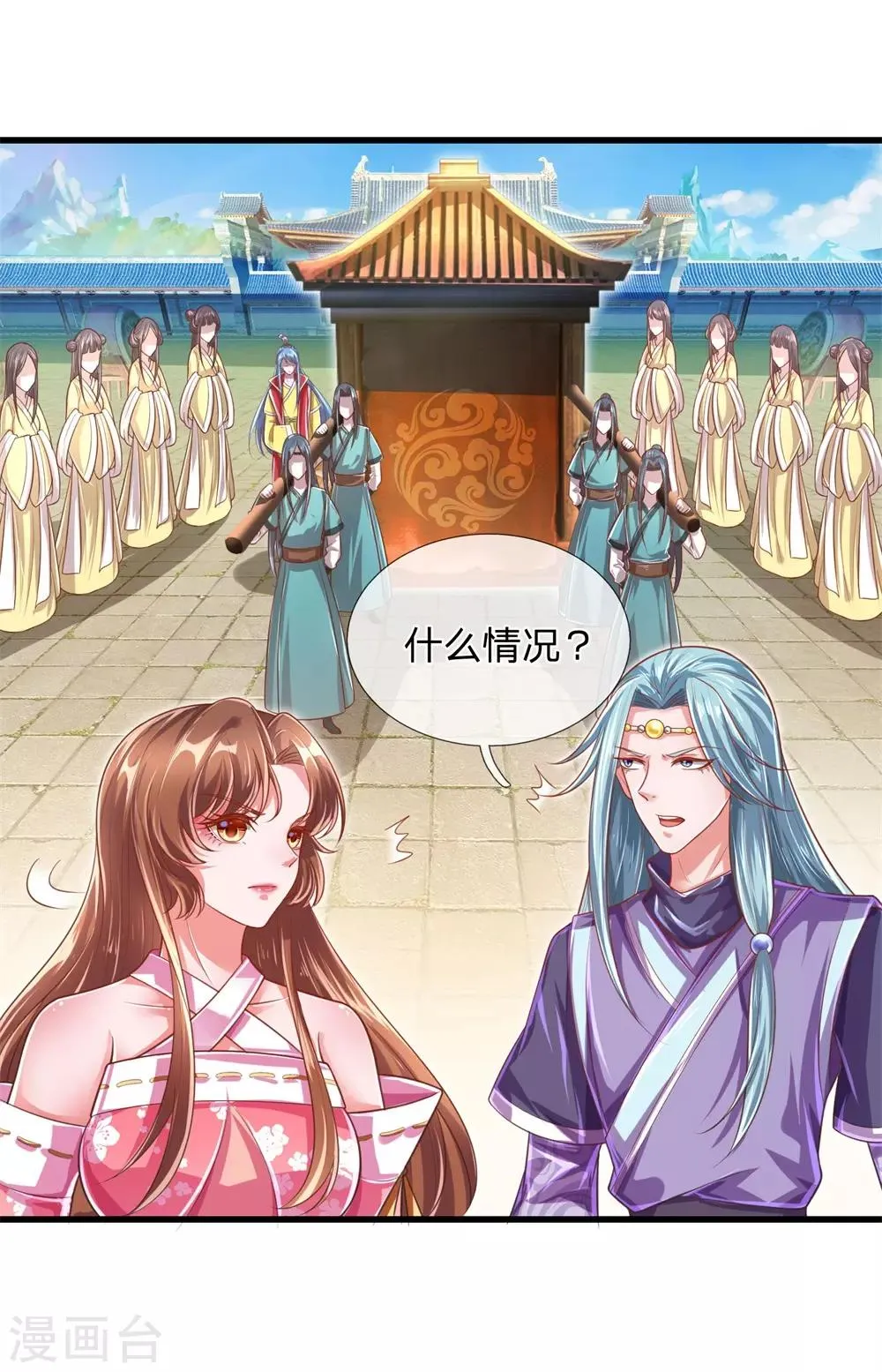 第50话 制造偶遇 第15页