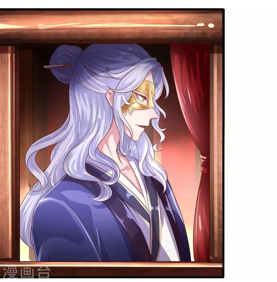 第51话 惩戒堂堂主：倪六芒 第3页