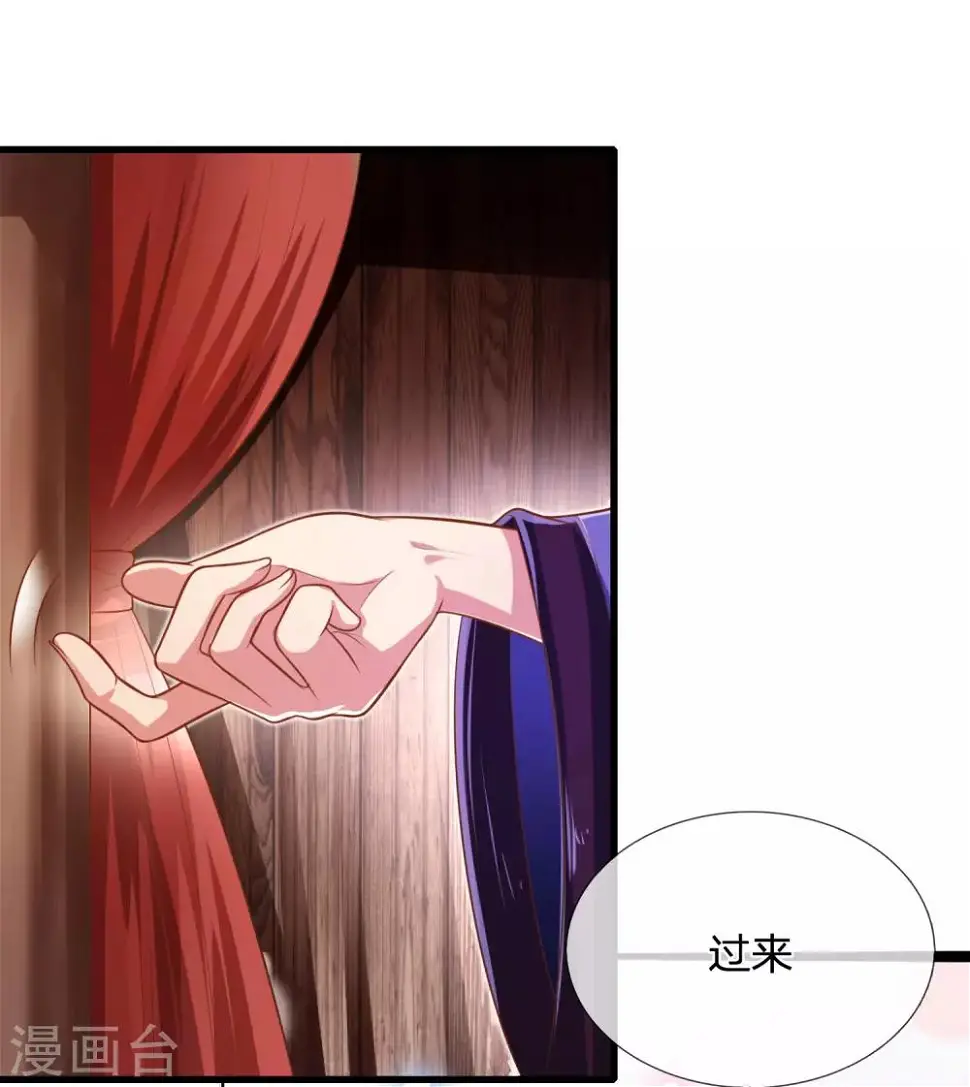 第51话 惩戒堂堂主：倪六芒 第9页