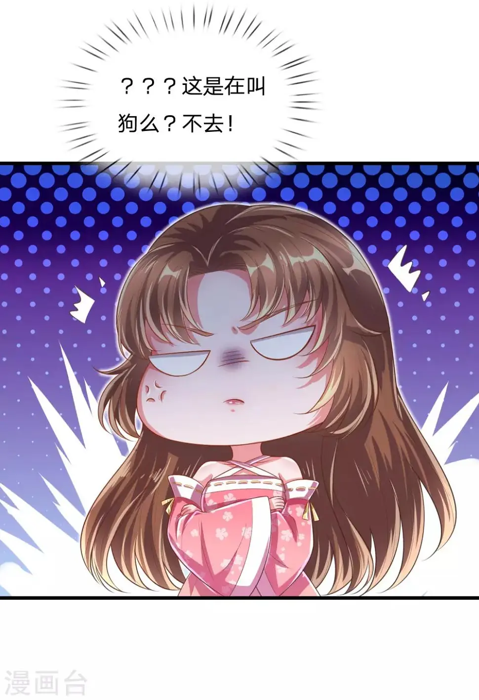 第51话 惩戒堂堂主：倪六芒 第11页