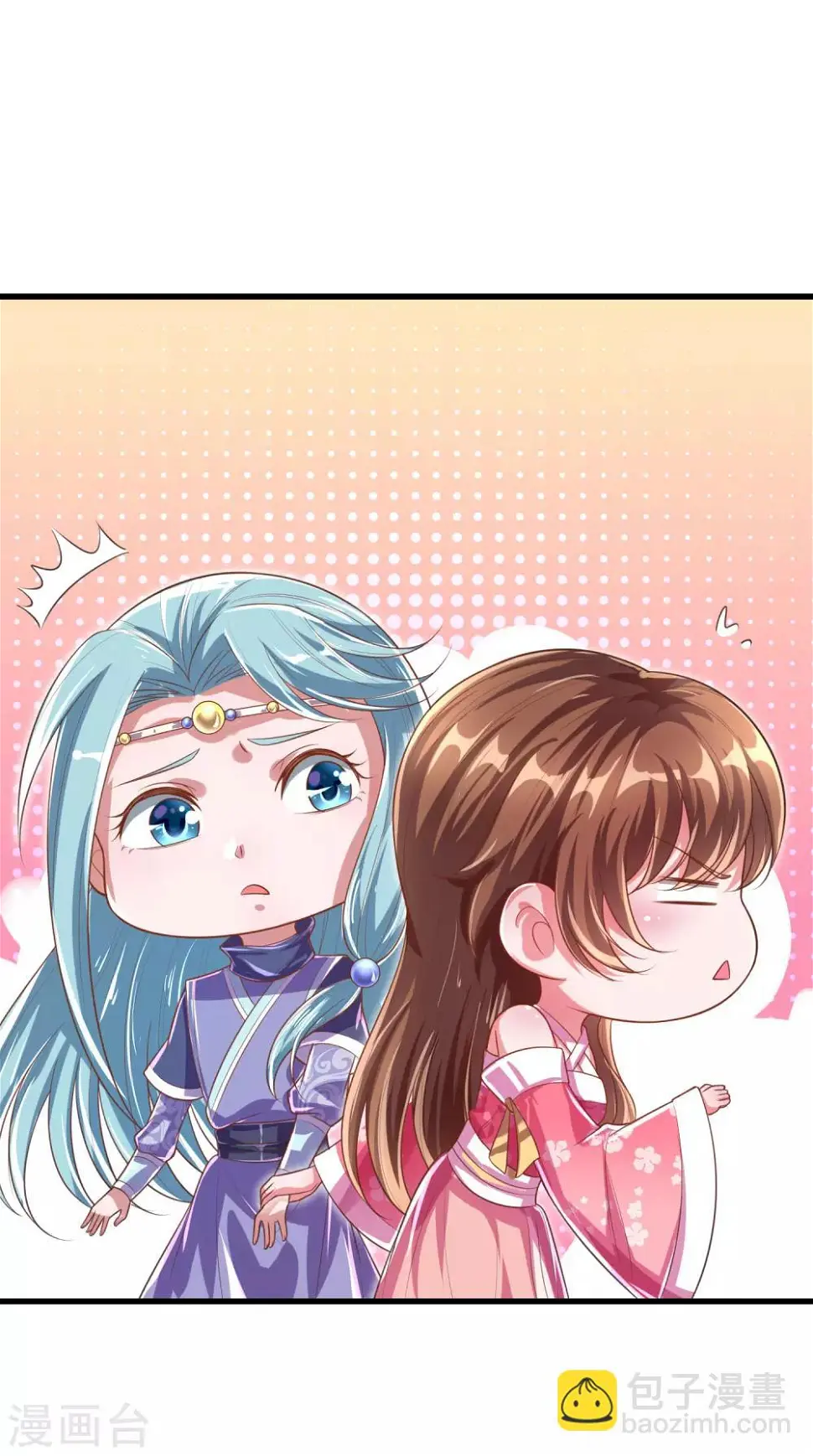 第51话 惩戒堂堂主：倪六芒 第12页