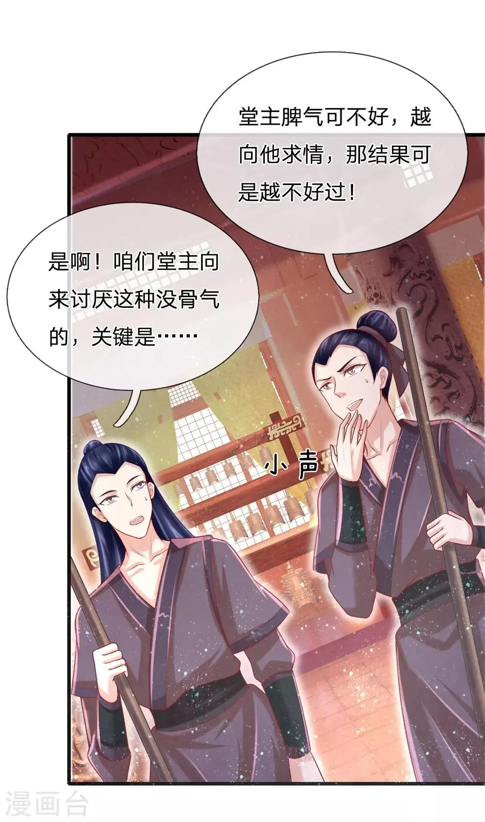 第52话 被蠢货坑惨了 第3页