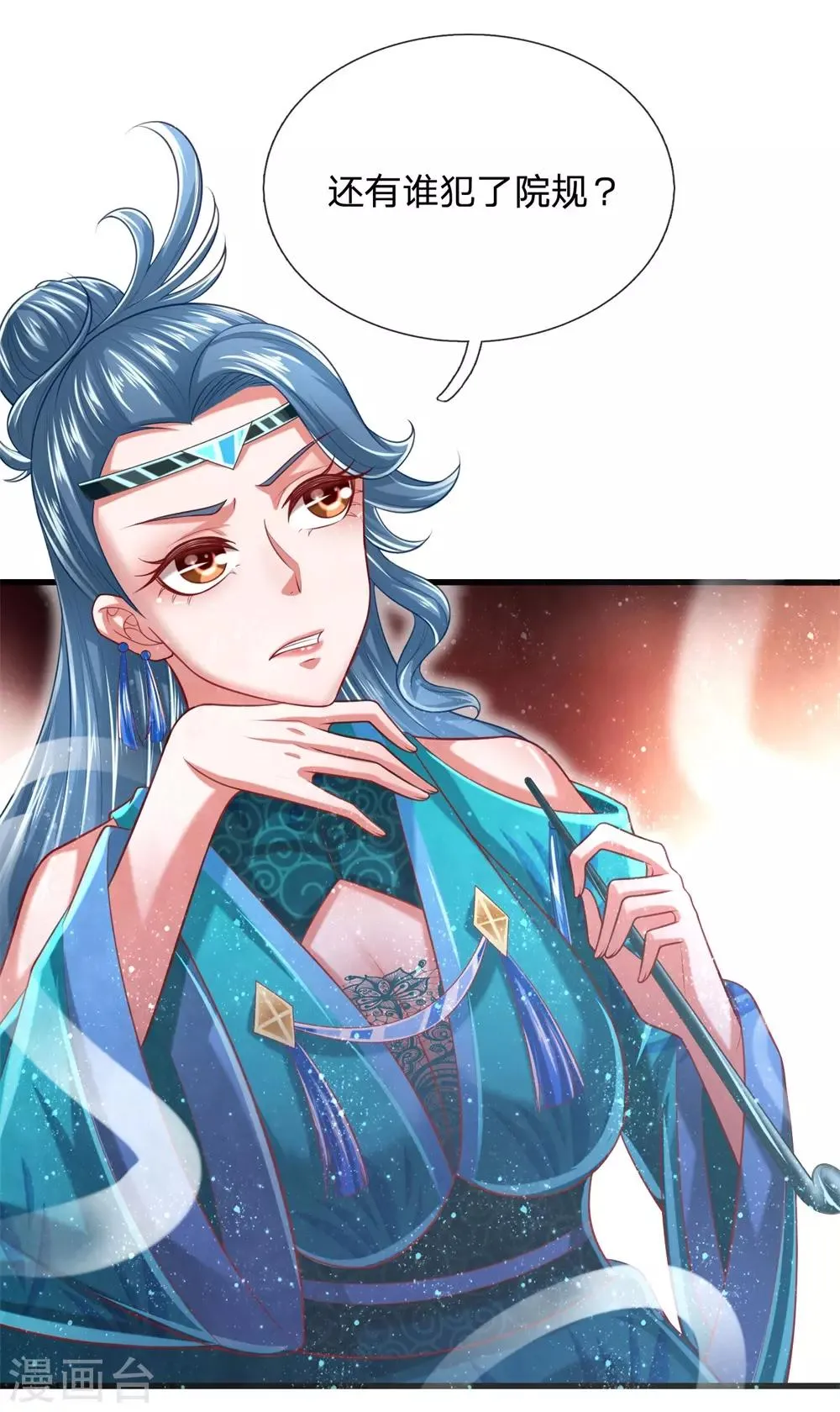 第52话 被蠢货坑惨了 第5页