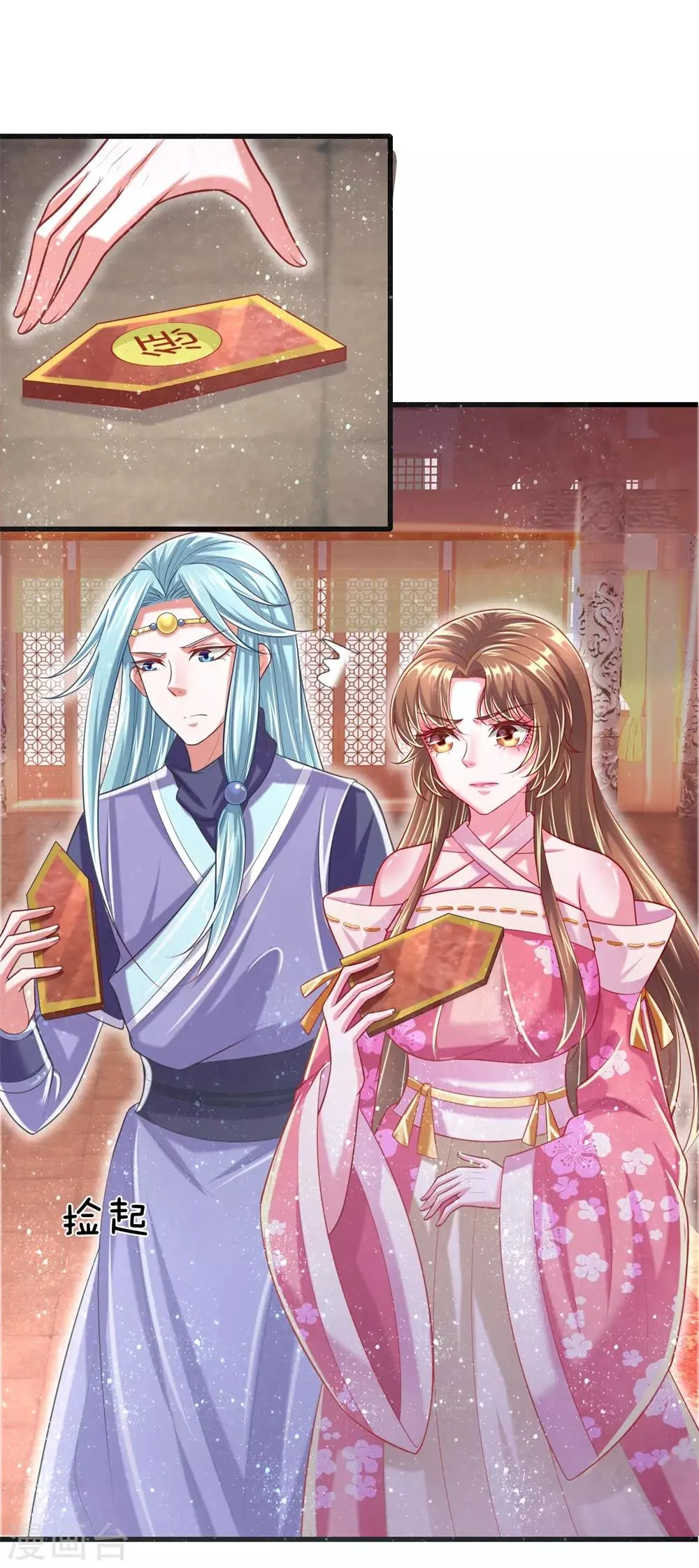 第52话 被蠢货坑惨了 第7页
