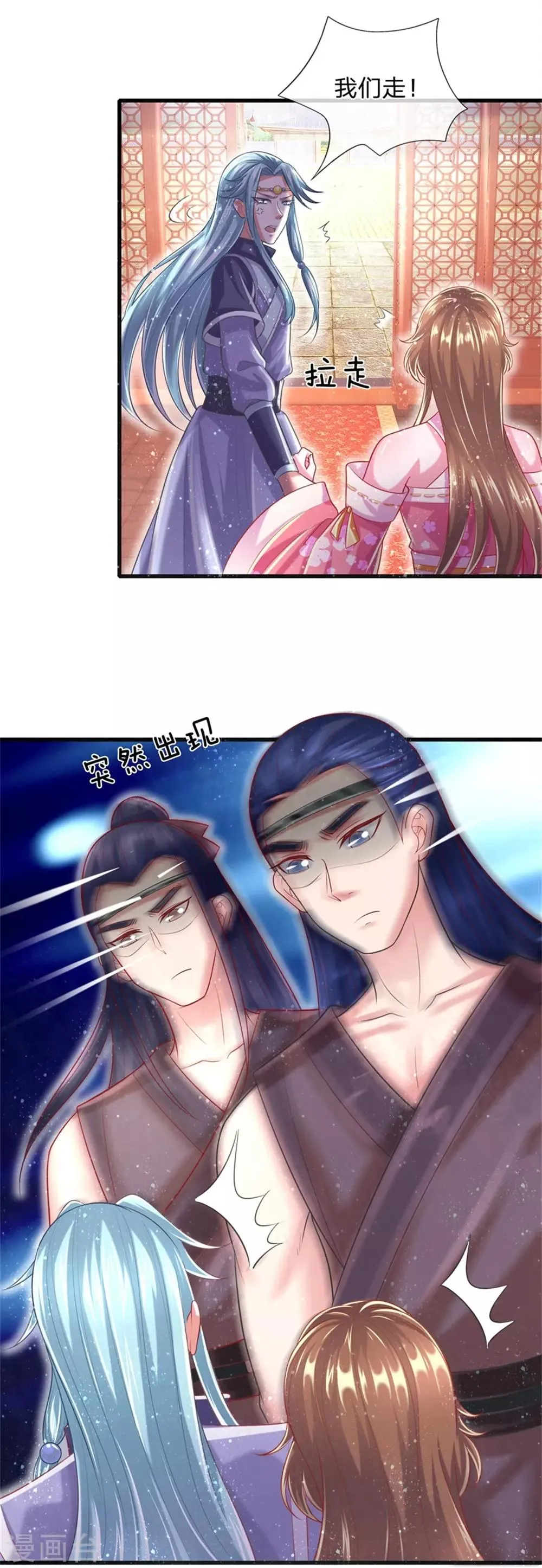 第52话 被蠢货坑惨了 第9页